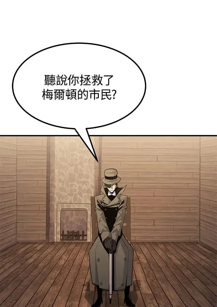 《转世定律》第95话图24