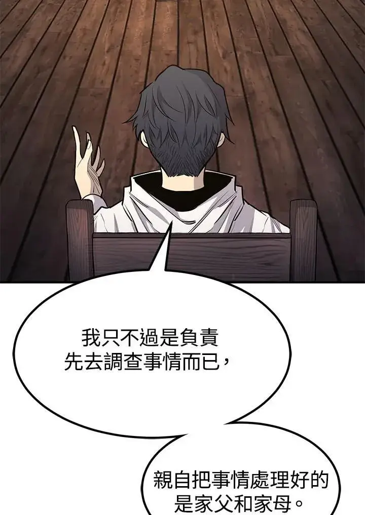 《转世定律》第95话图25