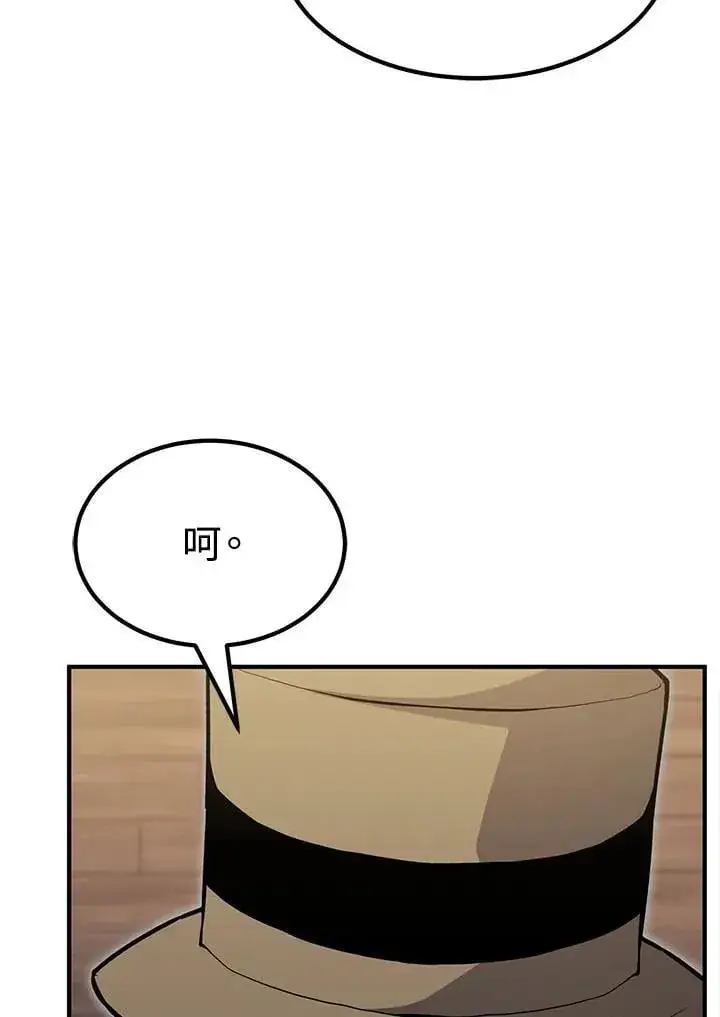 《转世定律》第95话图26