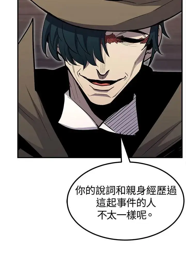 《转世定律》第95话图27