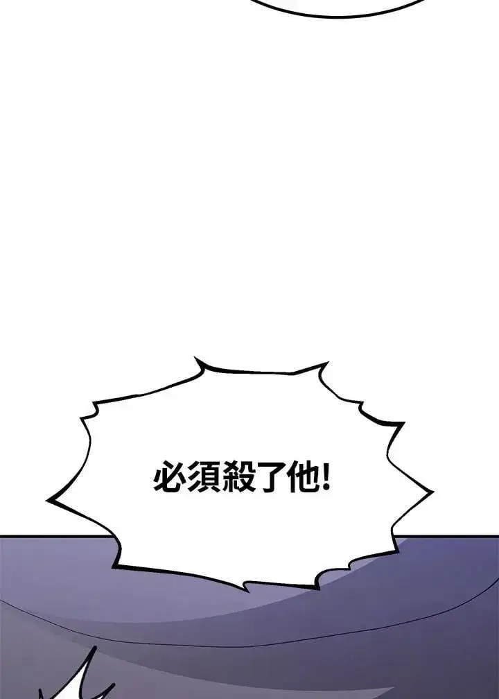 《转世定律》第95话图30