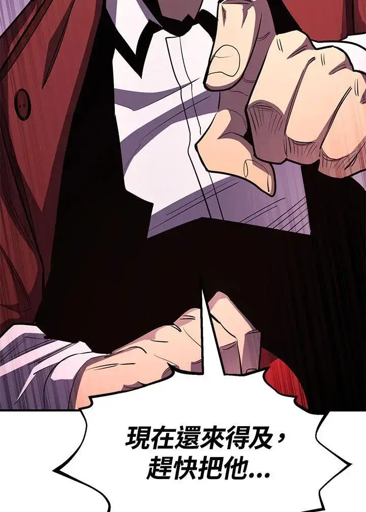 《转世定律》第95话图35