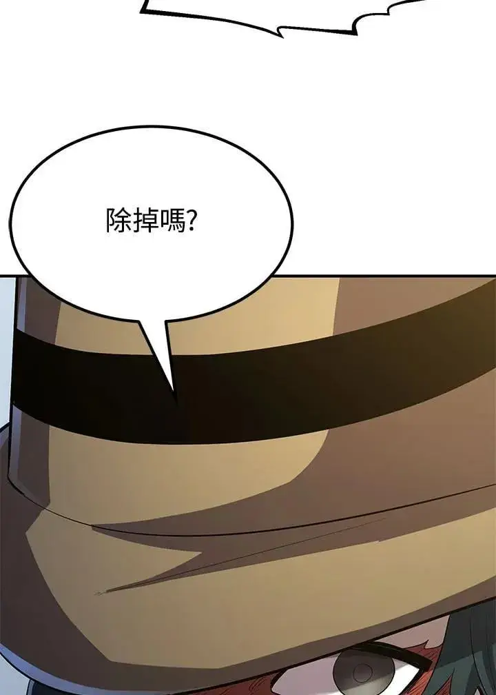 《转世定律》第95话图36