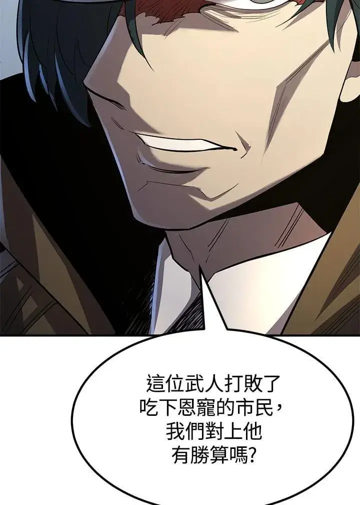 《转世定律》第95话图37