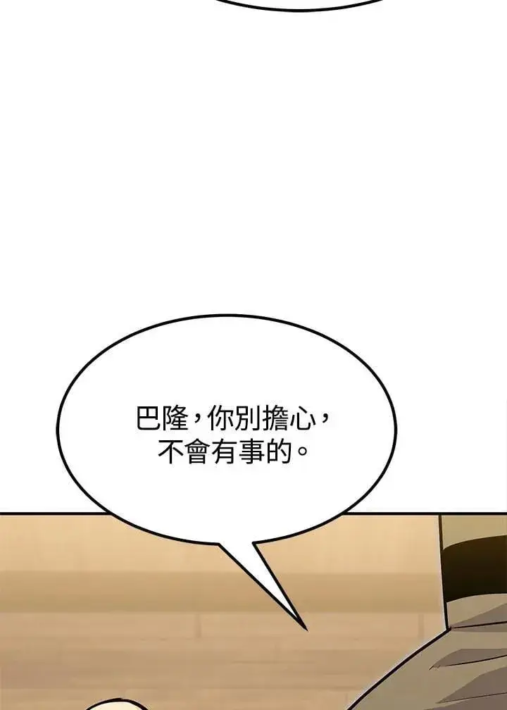 《转世定律》第95话图38