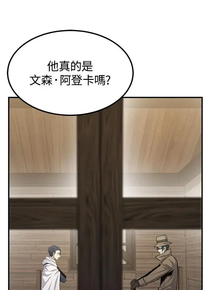 《转世定律》第95话图4