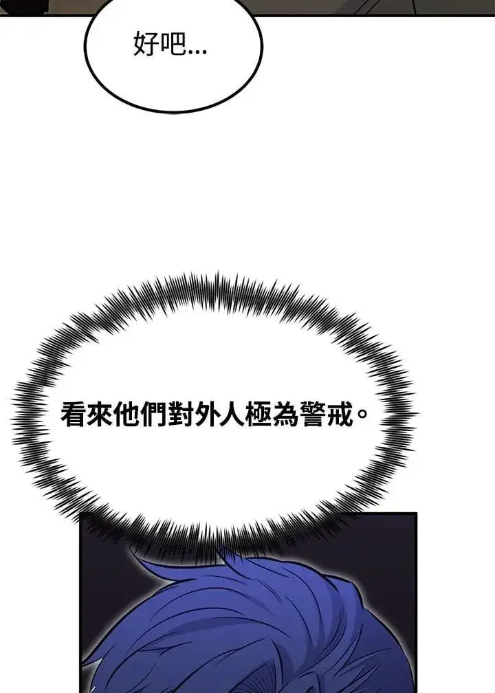 《转世定律》第95话图40