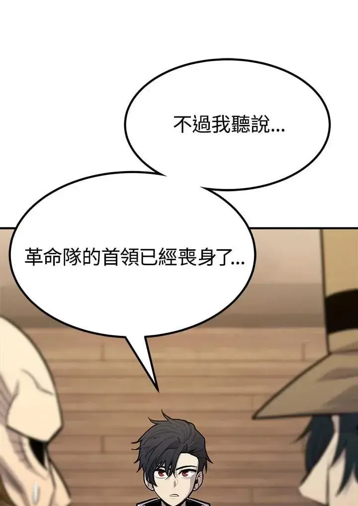 《转世定律》第95话图42