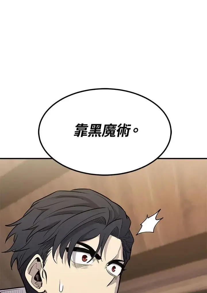 《转世定律》第95话图44