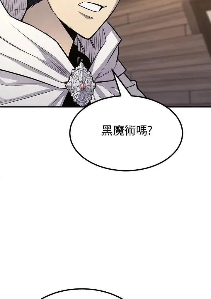《转世定律》第95话图45