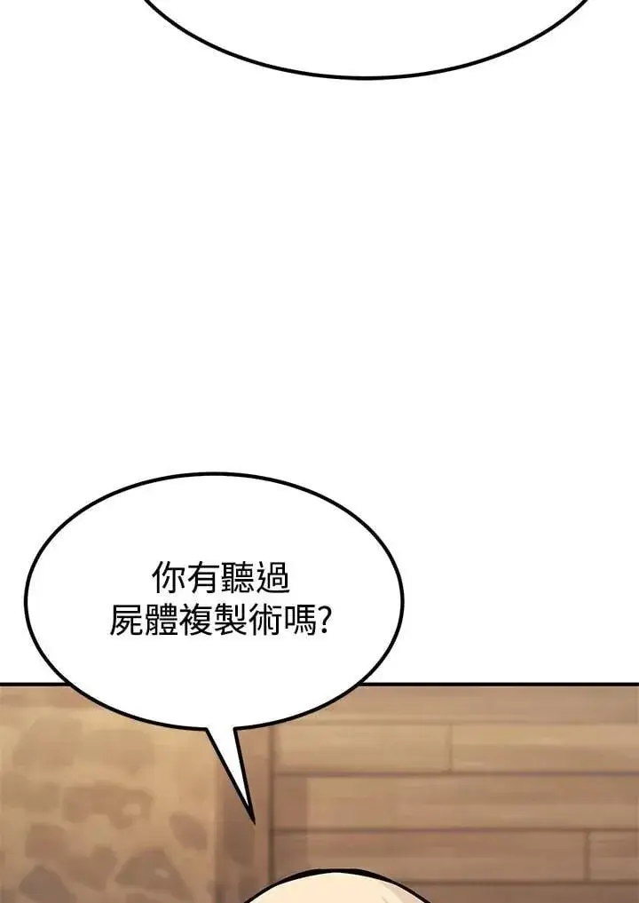 《转世定律》第95话图48