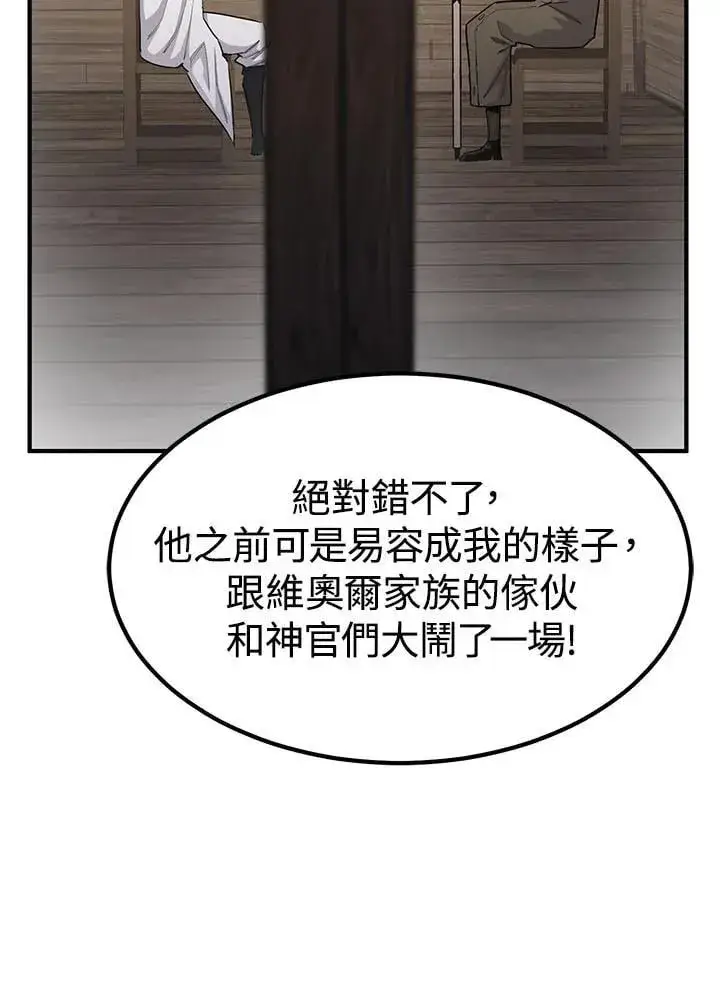 《转世定律》第95话图5