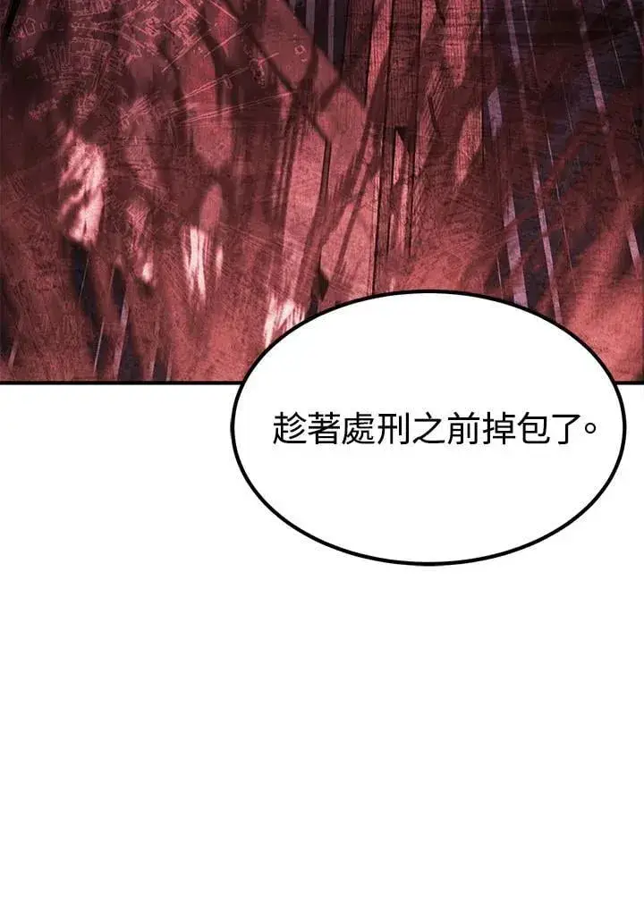 《转世定律》第95话图52