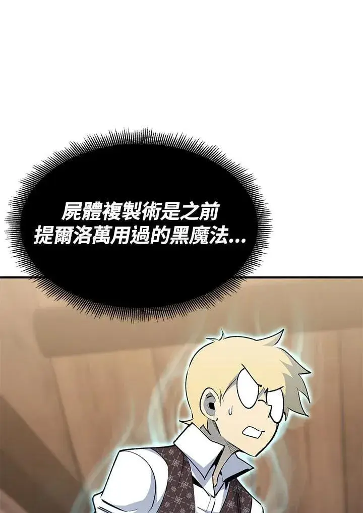 《转世定律》第95话图53