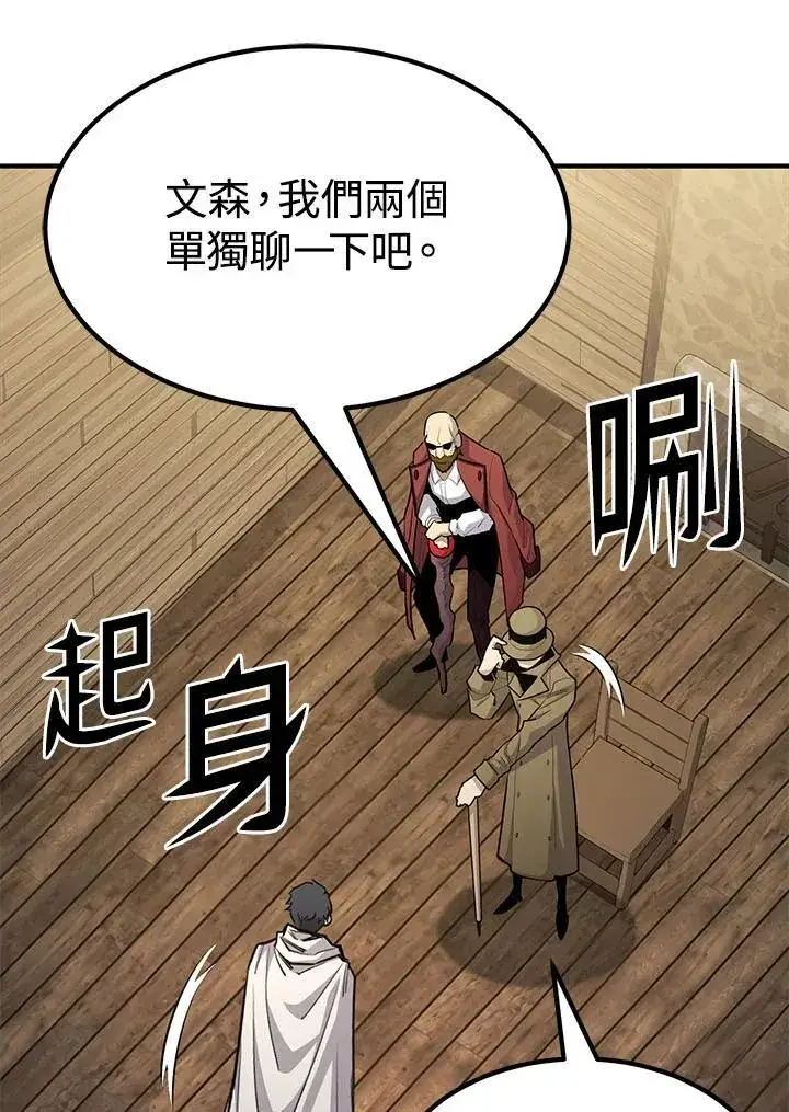《转世定律》第95话图55