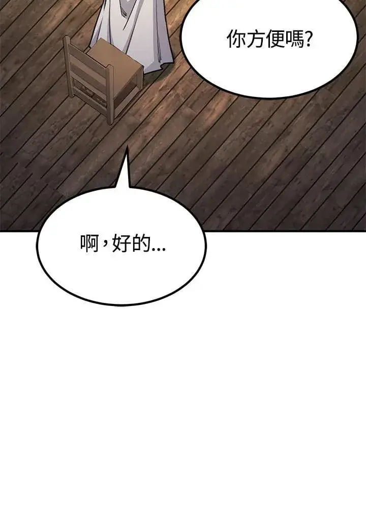 《转世定律》第95话图56