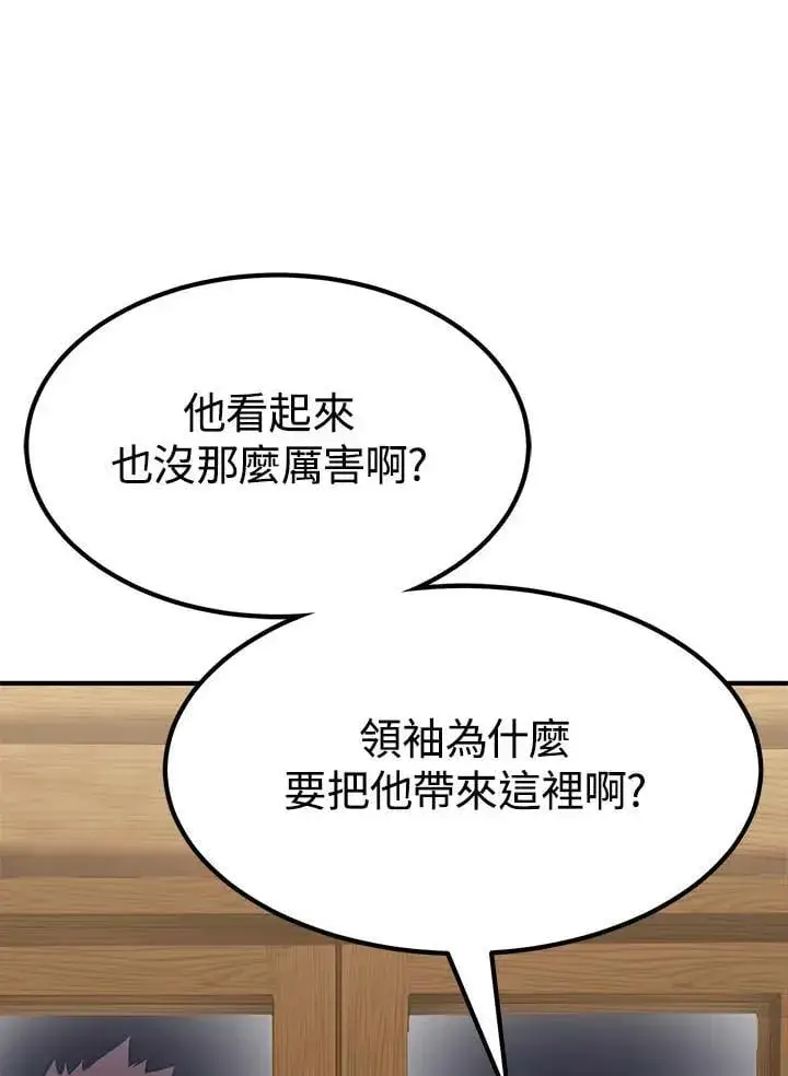 《转世定律》第95话图6