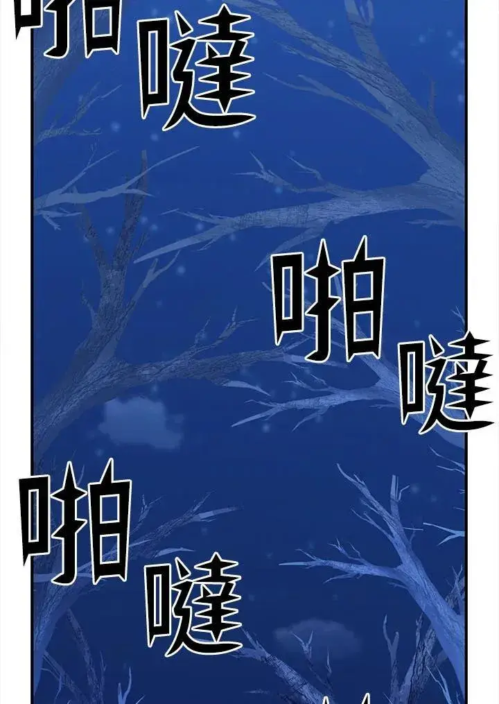 《转世定律》第95话图63