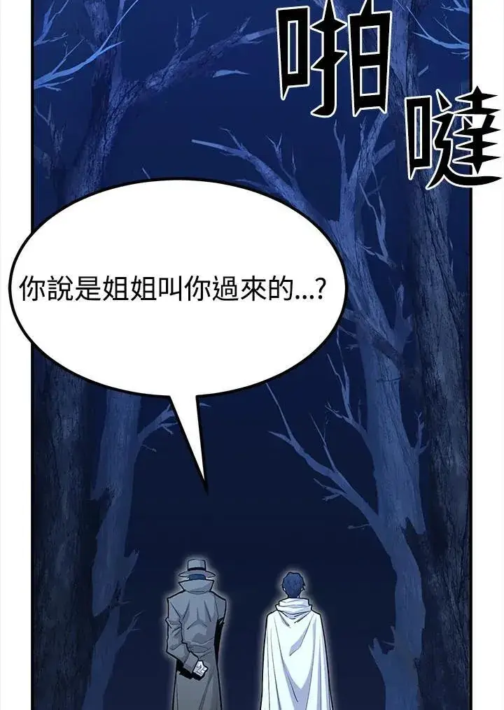 《转世定律》第95话图64