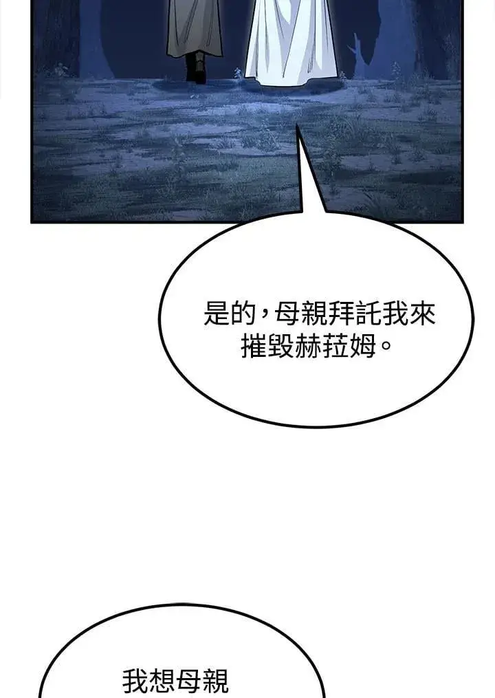 《转世定律》第95话图65