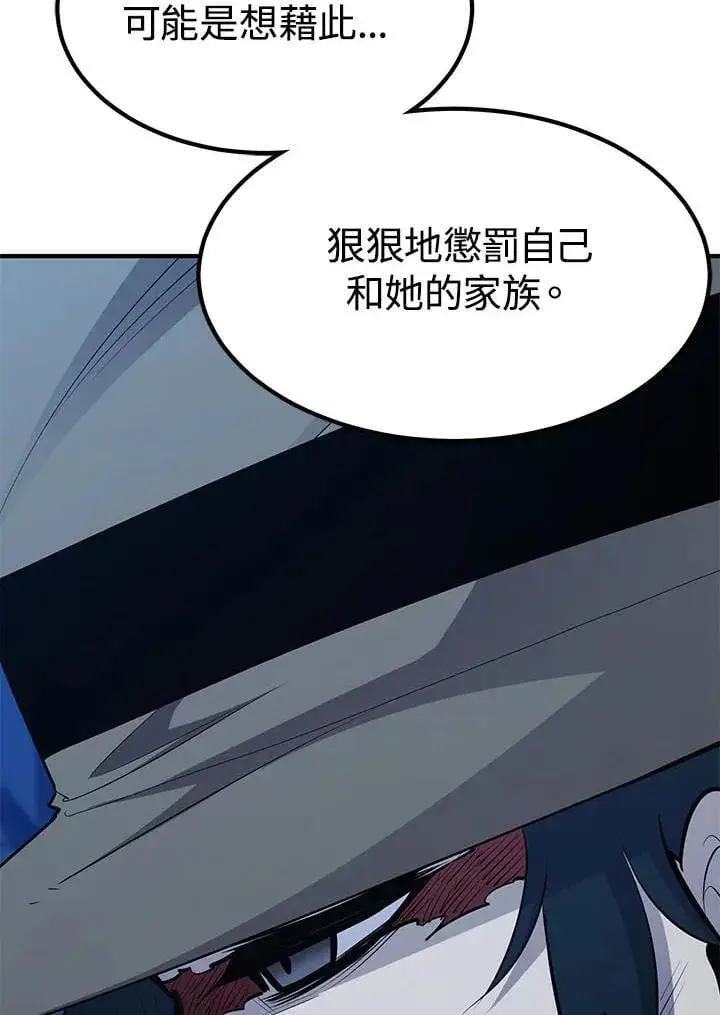 《转世定律》第95话图66
