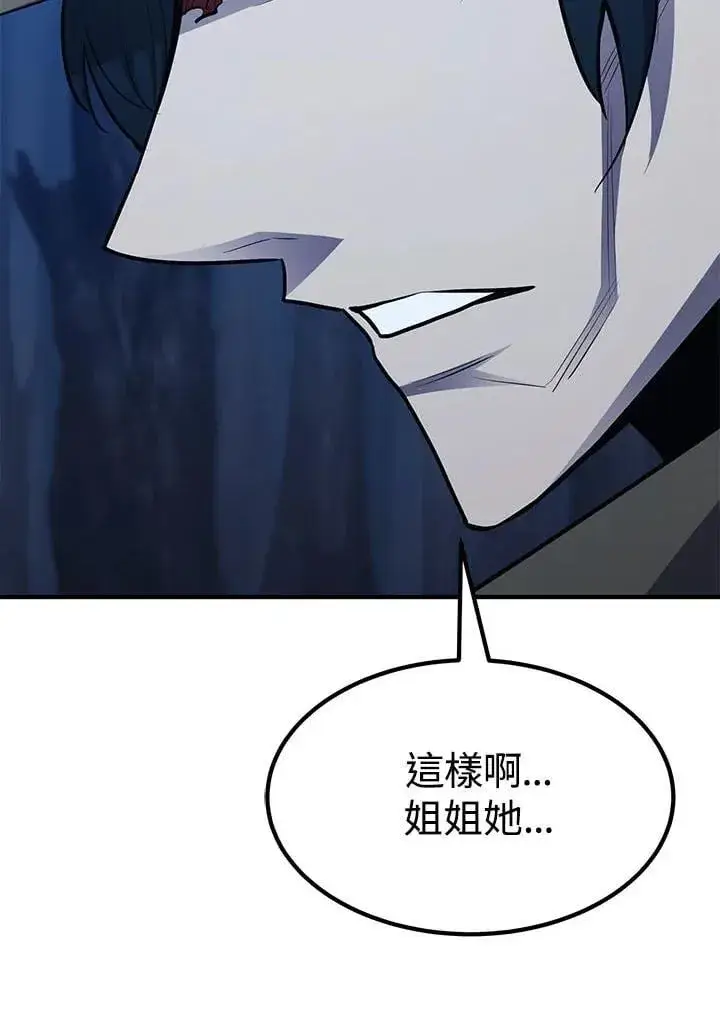 《转世定律》第95话图67