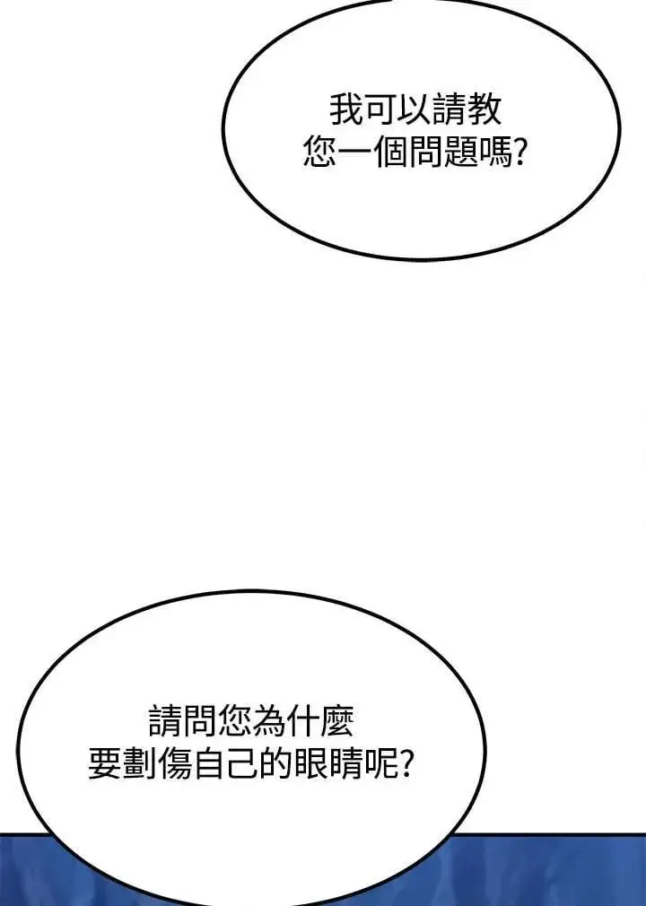 《转世定律》第95话图69