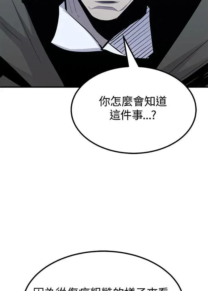 《转世定律》第95话图71