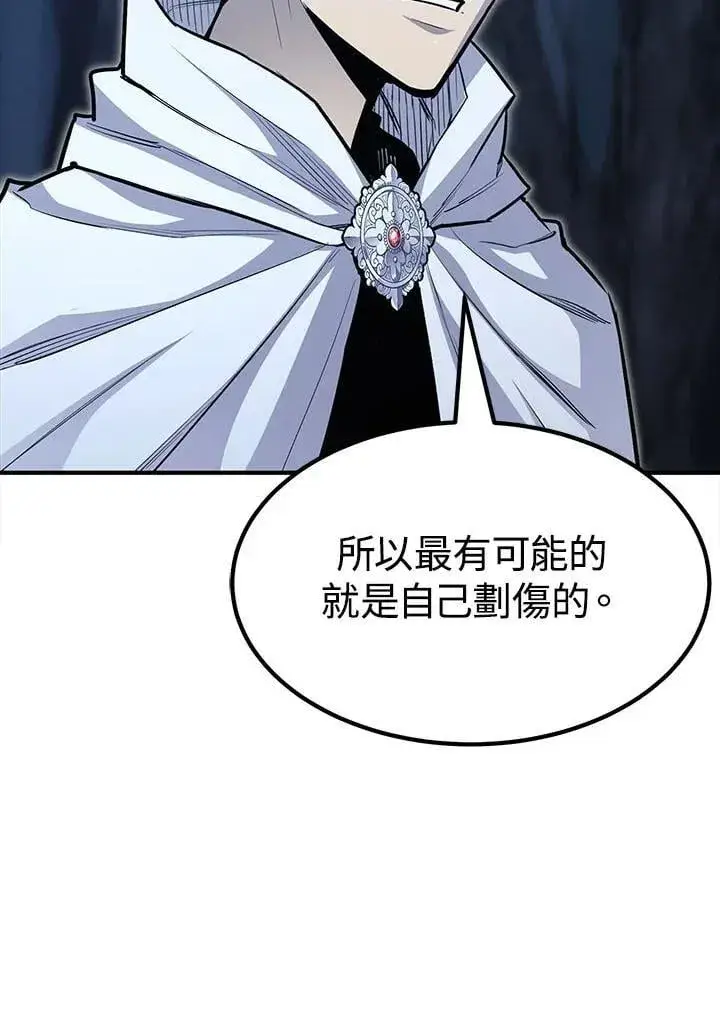 《转世定律》第95话图74