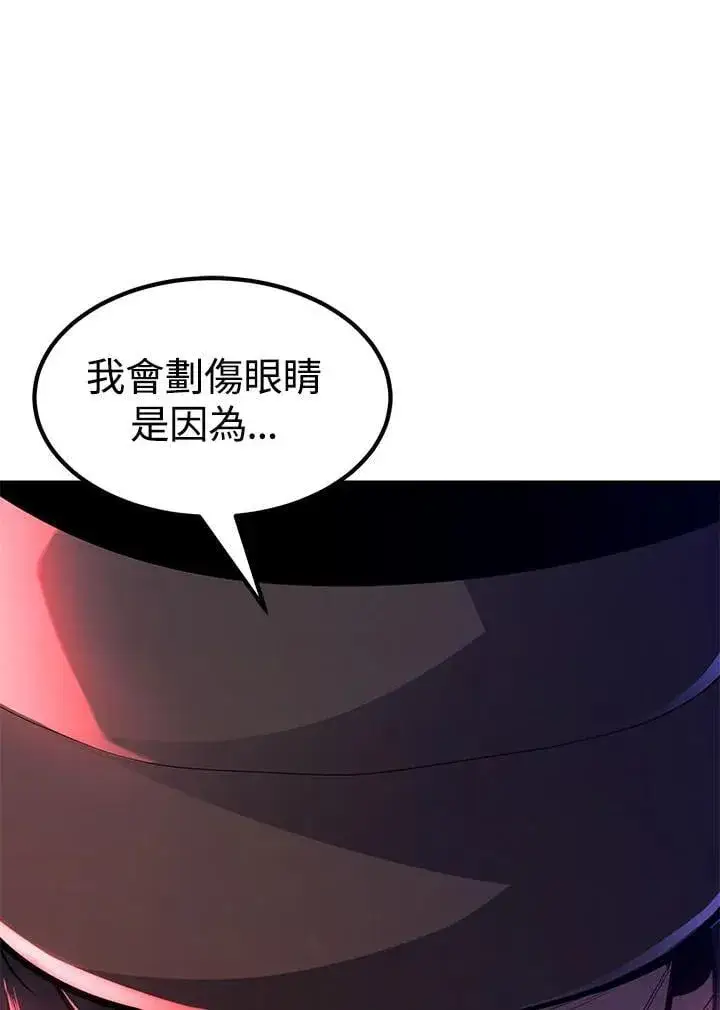 《转世定律》第95话图75