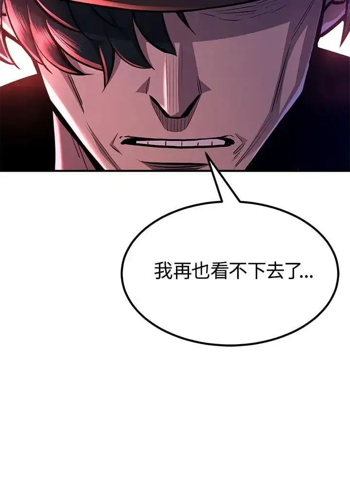 《转世定律》第95话图76