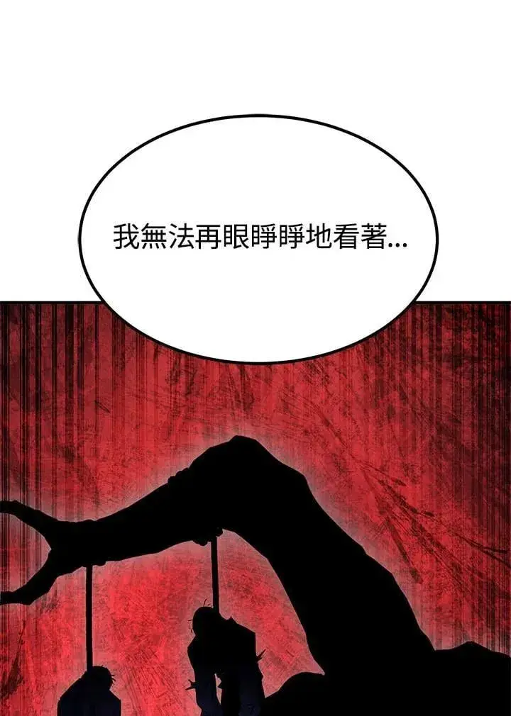 《转世定律》第95话图77