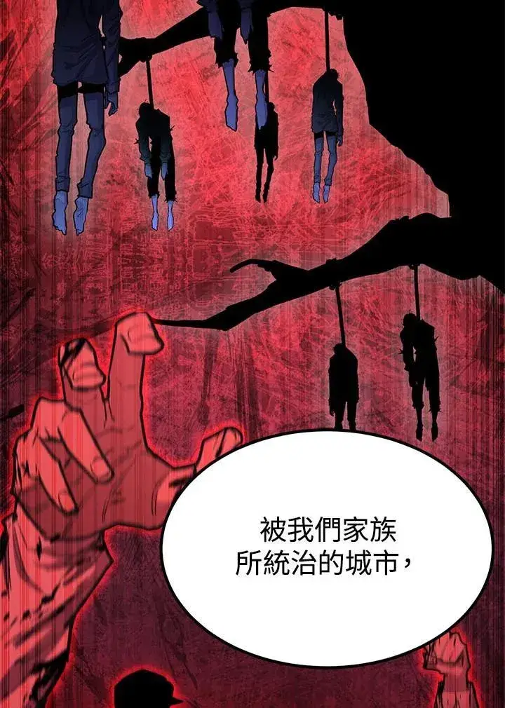 《转世定律》第95话图78