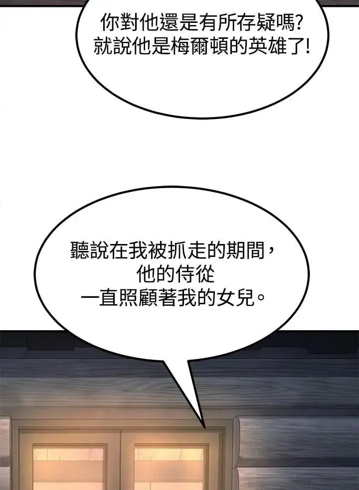 《转世定律》第95话图8