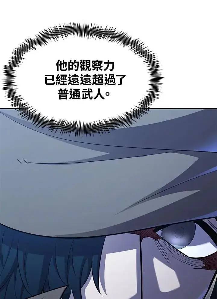 《转世定律》第95话图82