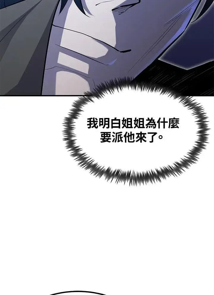 《转世定律》第95话图83