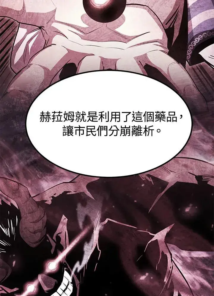 《转世定律》第95话图87