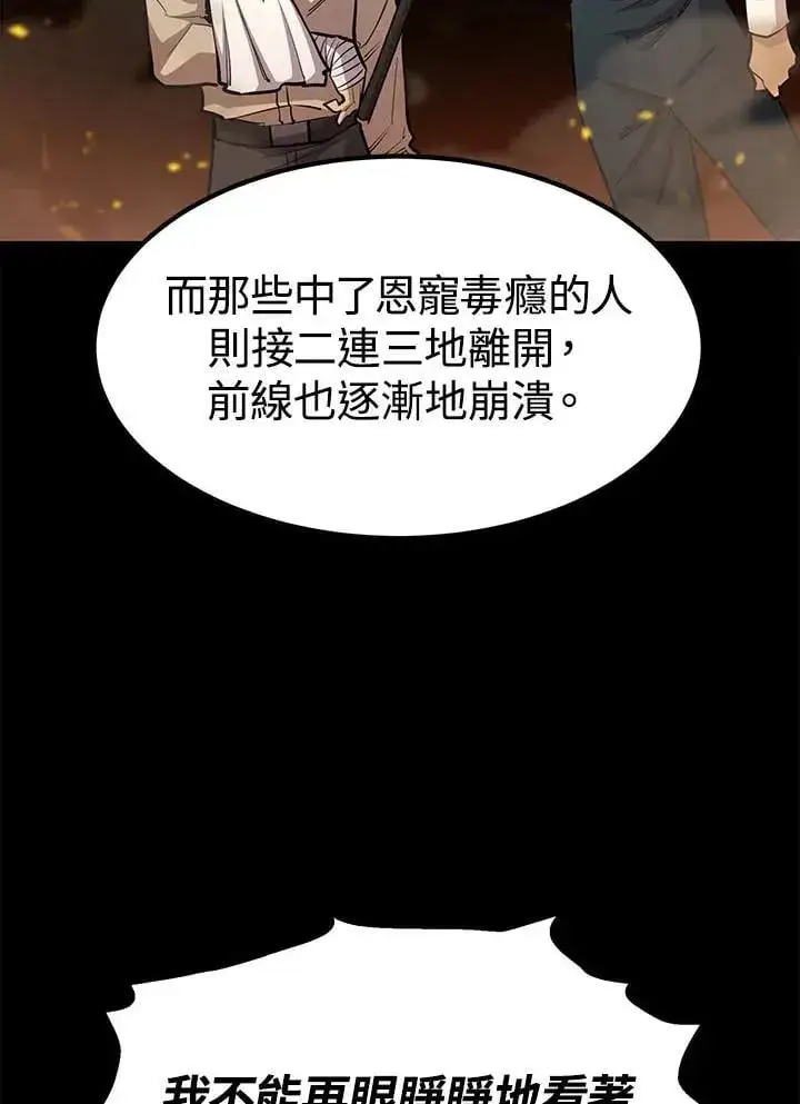 《转世定律》第95话图93