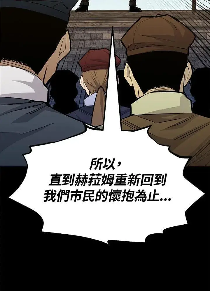 《转世定律》第95话图95