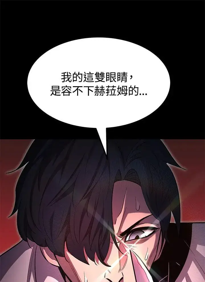 《转世定律》第95话图96