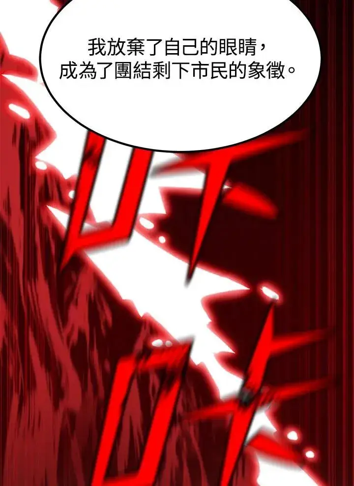 《转世定律》第95话图98