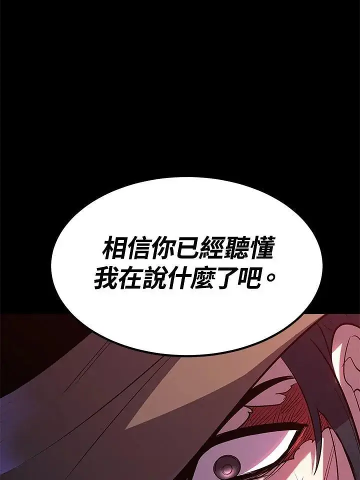 《转世定律》第96话图100