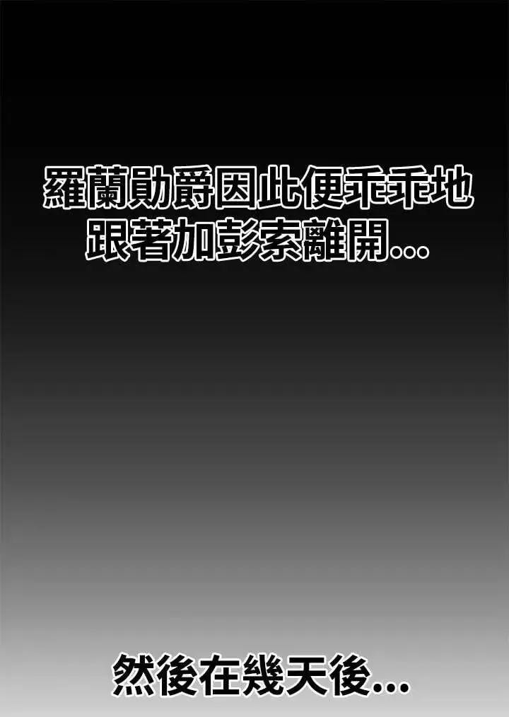 《转世定律》第96话图102