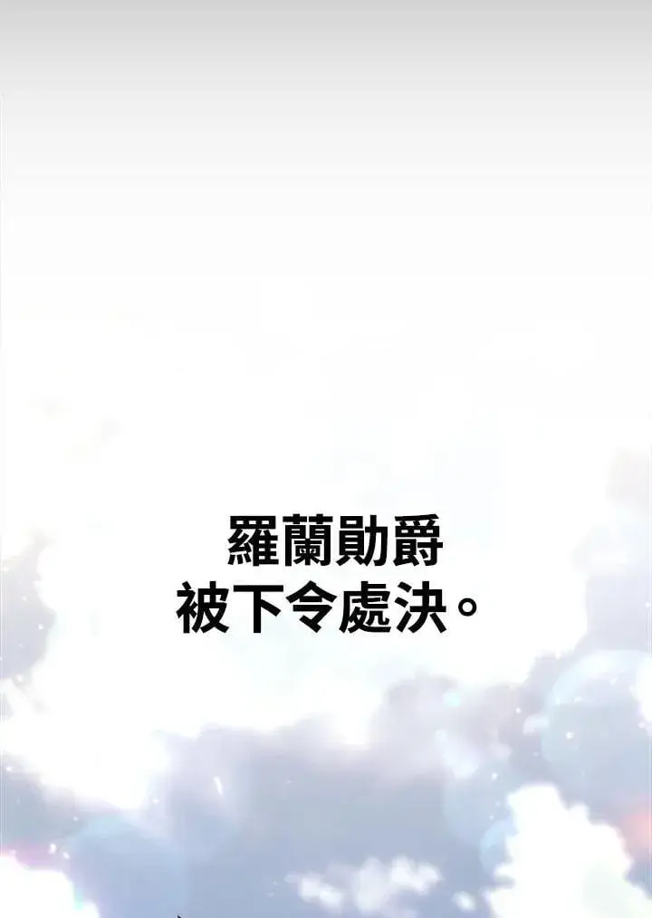 《转世定律》第96话图103