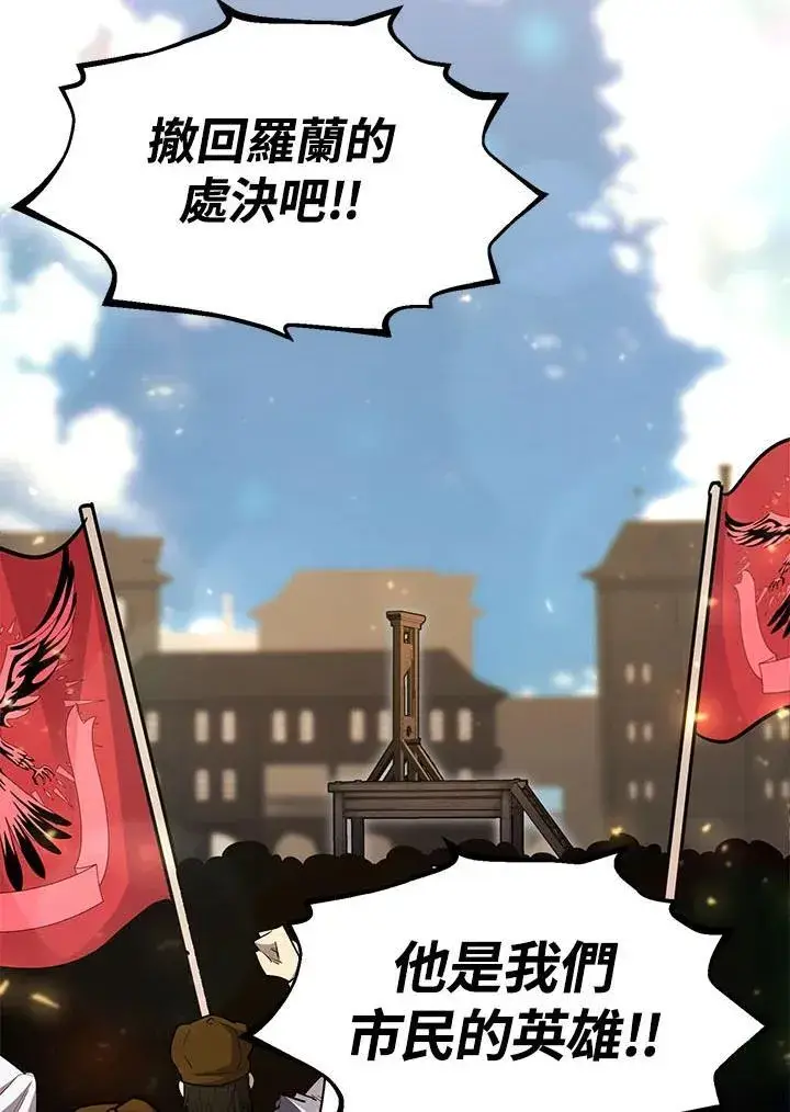 《转世定律》第96话图104