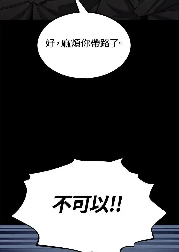 《转世定律》第96话图110