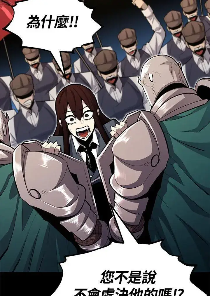 《转世定律》第96话图113