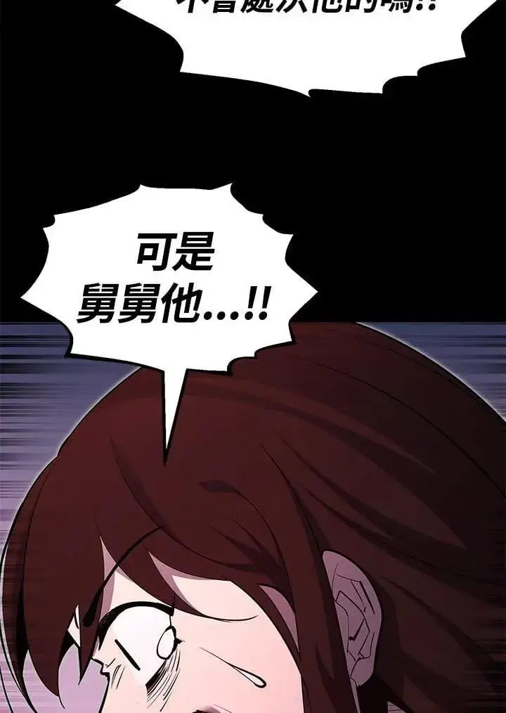 《转世定律》第96话图114