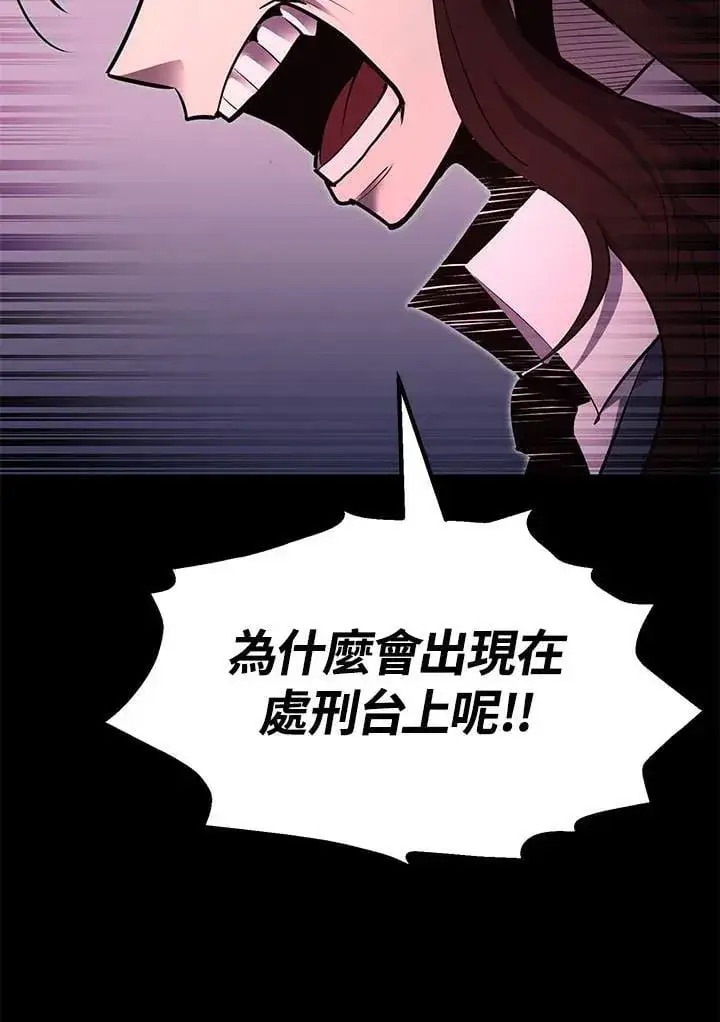 《转世定律》第96话图115