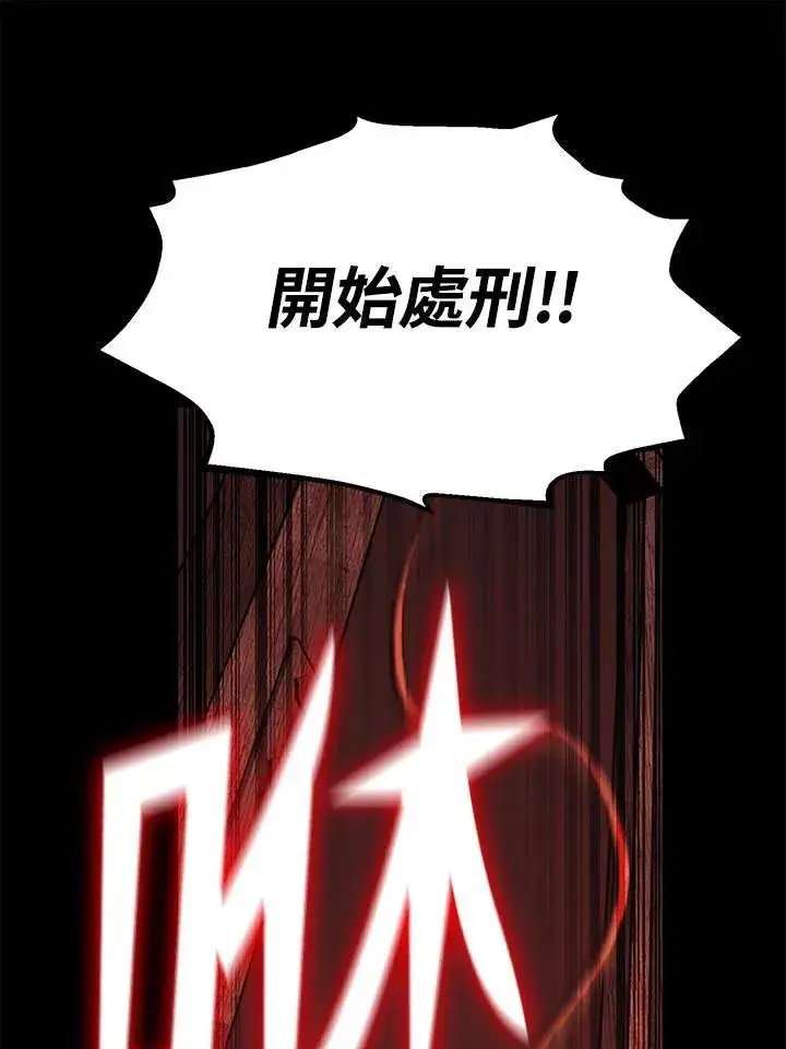 《转世定律》第96话图116